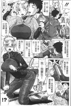 Page 178 of Negative Kanako-sensei