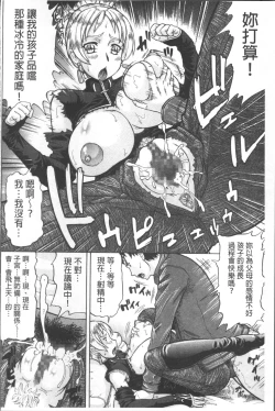 Page 184 of Negative Kanako-sensei