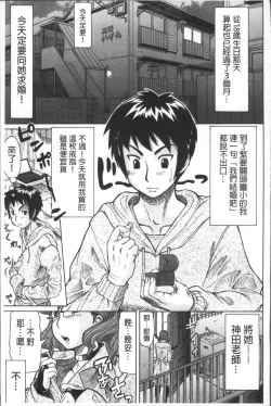 Page 191 of Negative Kanako-sensei