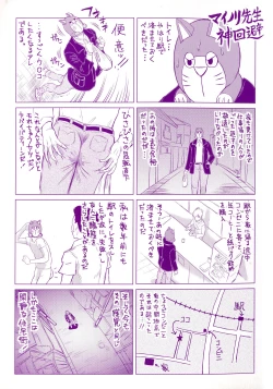 Page 212 of Negative Kanako-sensei