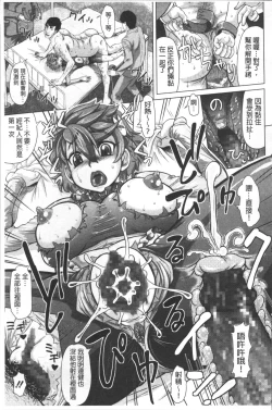 Page 83 of Negative Kanako-sensei