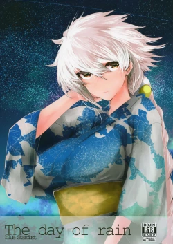 Page 1 of The day of rain