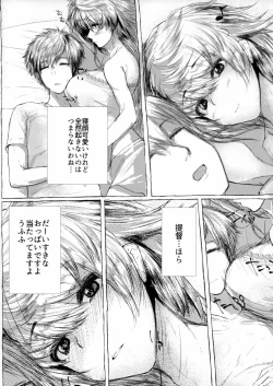 Page 3 of The day of rain