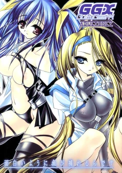 Page 1 of Omoshiroi Youni Sakana ga Torerun Desu