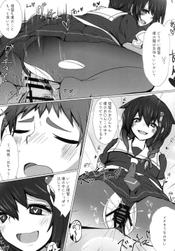 Page 19 of Ijiwaru Shigure no Ecchi na Itazura