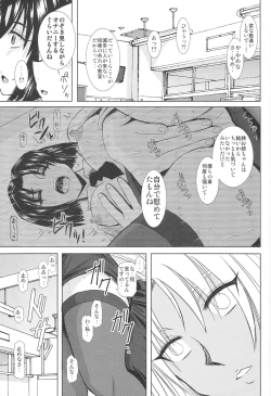 Page 14 of Onee-chan Sensei Sanjigenme