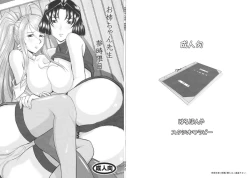 Page 1 of Onee-chan Sensei Sanjigenme