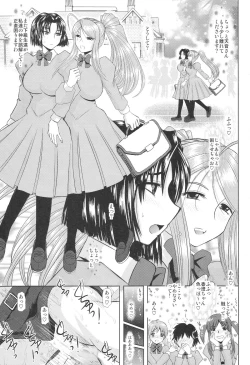 Page 2 of Onee-chan Sensei Sanjigenme