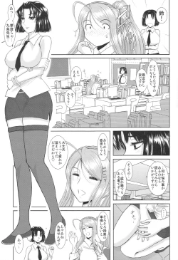 Page 6 of Onee-chan Sensei Sanjigenme