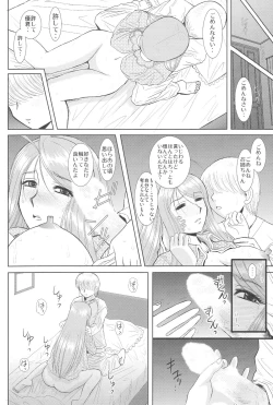 Page 27 of Onee-chan Sensei Nijigenme
