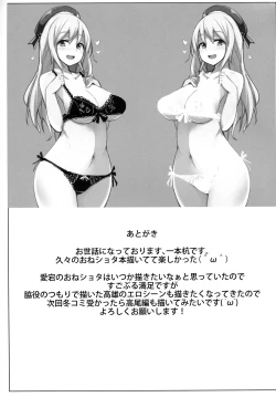 Page 24 of Atago ga Hoken Taiiku no Sensei Desu.