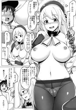 Page 6 of Atago ga Hoken Taiiku no Sensei Desu.