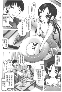 Page 103 of Onii-chan Mou Gaman deki nai kara!