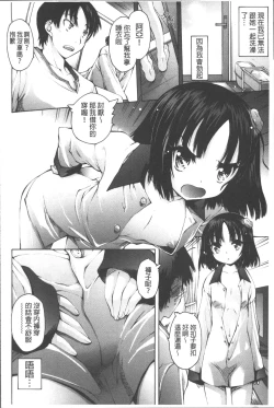 Page 127 of Onii-chan Mou Gaman deki nai kara!