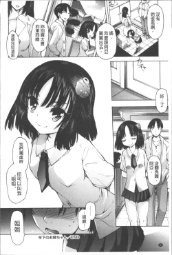 Page 143 of Onii-chan Mou Gaman deki nai kara!