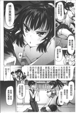 Page 149 of Onii-chan Mou Gaman deki nai kara!