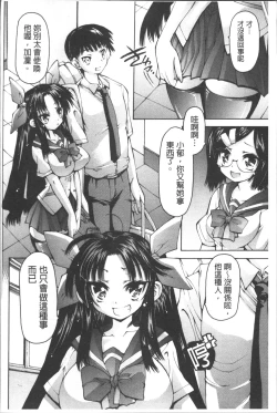 Page 165 of Onii-chan Mou Gaman deki nai kara!