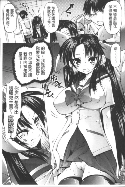 Page 166 of Onii-chan Mou Gaman deki nai kara!