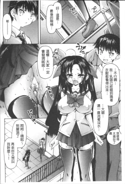 Page 171 of Onii-chan Mou Gaman deki nai kara!