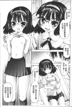 Page 186 of Onii-chan Mou Gaman deki nai kara!