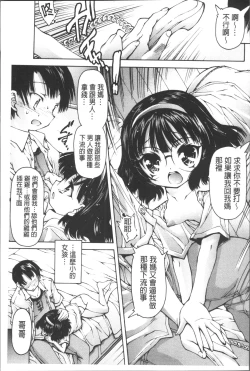 Page 188 of Onii-chan Mou Gaman deki nai kara!