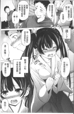 Page 18 of Onii-chan Mou Gaman deki nai kara!