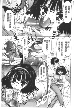 Page 190 of Onii-chan Mou Gaman deki nai kara!