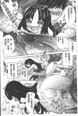 Page 51 of Onii-chan Mou Gaman deki nai kara!