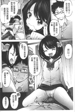 Page 77 of Onii-chan Mou Gaman deki nai kara!