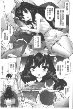 Page 84 of Onii-chan Mou Gaman deki nai kara!
