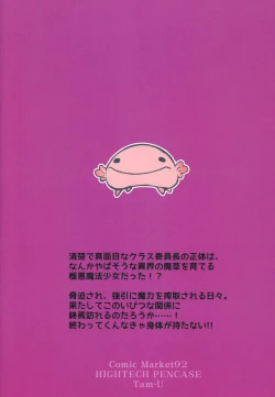 Page 25 of Mahou Shoujo wa Nigasanai