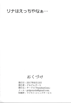 Page 21 of One day Screw.