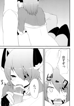 Page 10 of Tenryuu Hokyuu Bon