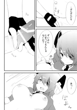 Page 7 of Tenryuu Hokyuu Bon