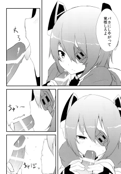 Page 9 of Tenryuu Hokyuu Bon