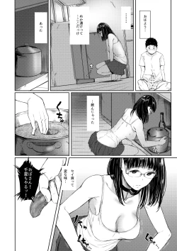 Page 10 of Tonari no Chinatsu-chan R 02