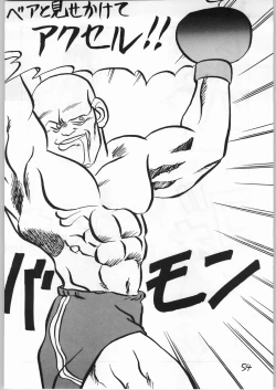 Page 53 of Mai Ranbu