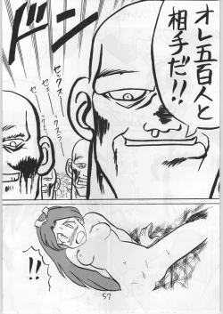 Page 56 of Mai Ranbu