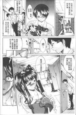 Page 16 of Chijo to Yobanaidejyo