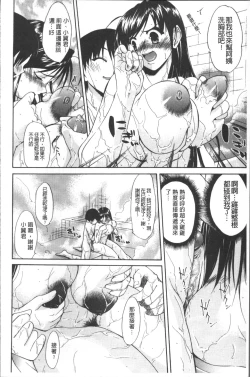 Page 178 of Chijo to Yobanaidejyo