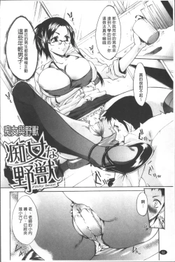 Page 58 of Chijo to Yobanaidejyo