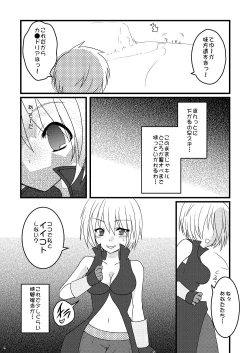 Page 12 of FEZ Hon Matome