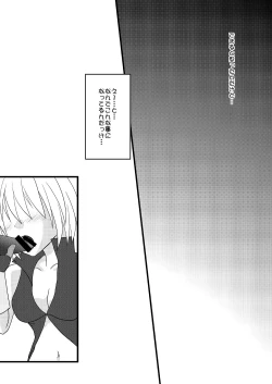 Page 13 of FEZ Hon Matome