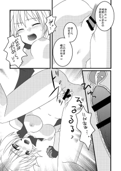 Page 18 of FEZ Hon Matome