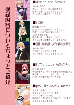 Page 1 of FEZ Hon Matome