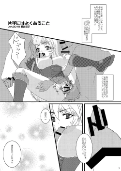 Page 21 of FEZ Hon Matome