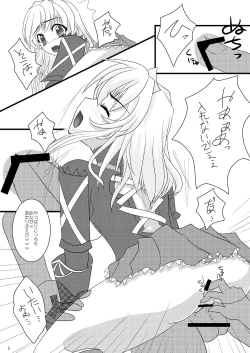 Page 24 of FEZ Hon Matome