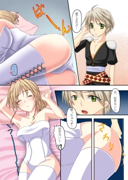 Page 35 of FEZ Hon Matome