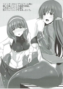 Page 17 of Tako Mika