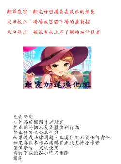 Page 20 of Tako Mika